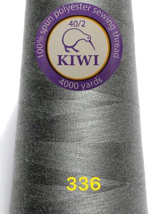 Швейні нитки №336 40/2 поліестер Kiwi Ківі 4000ярдов