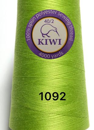 Швейные нитки №1092 40/2 полиэстер Kiwi Киви 4000ярдов