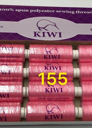 Швейні нитки №155 40/2 поліестер Kiwi Ківі 4000ярдов