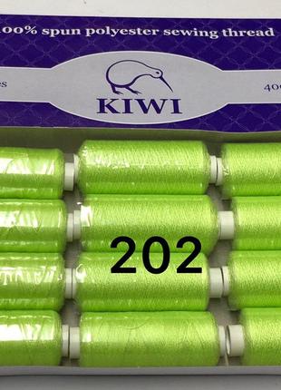 Швейні нитки №202 40/2 поліестер Kiwi Ківі 4000ярдов