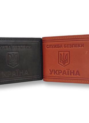 Обложка Служба безопасности Украины Темно-коричневая из натура...