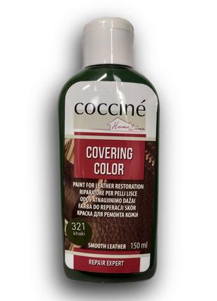 Жидкая кожа Хаки для восстановления и ремонта кожи Coccine COV...