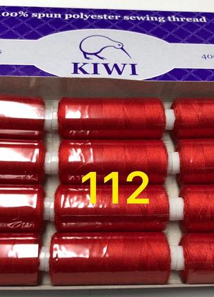 Швейні нитки №112 40/2 поліестер Kiwi Ківі 4000ярдов