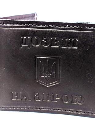 Обложка Разрешение на оружие Черная из натуральной кожи Украина