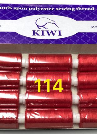 Швейные нитки 40/2 114тон полиэстер Kiwi Киви 400ярдов