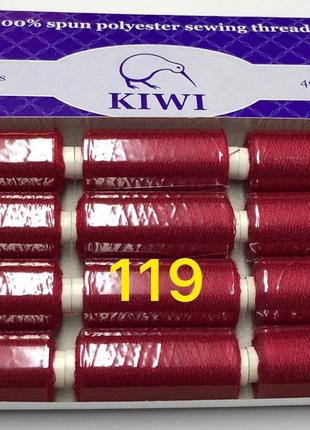 Швейні нитки №119 40/2 поліестер Kiwi Ківі 4000ярдов