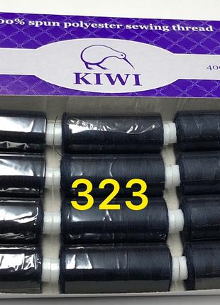 Швейные нитки 40/2 323тон полиэстер Kiwi Киви 400ярдов