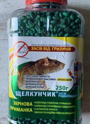 Щелкунчик Зернова принада у ПЕТ-пляшці Родентицид від гризунів...
