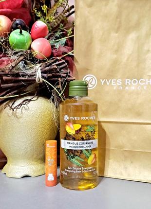 Набор ив роше yves rocher