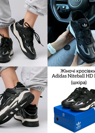Жіночі кросівки Adidas Niteball