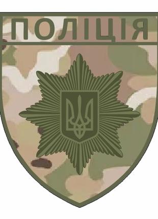 Шеврон Национальная полиция Украины мультикам Шевроны на заказ...