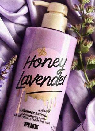 Большой медово-лавандовый лосьон для тела honey lavender lotio...