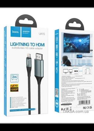 Кабель Hoco UA15 Lightning to HDMI 1080p HD нейлоновая оплетка...