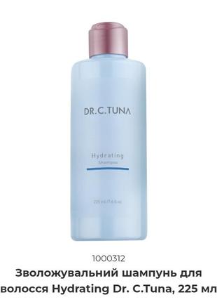 Безсульфатний зволожувальний шампунь для волосся hydrating dr....
