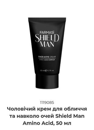 Чоловічий крем для обличчя та навколо очей shield man amino ac...