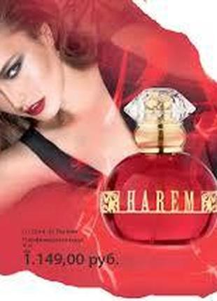 Lr harem eau de parfum для жінок.