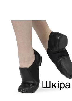 Джазовки для танців туфлі танцювальні чорні туфлі для танців ш...