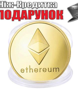 Монета Ethereum - сувенірна криптовалюта. золотий