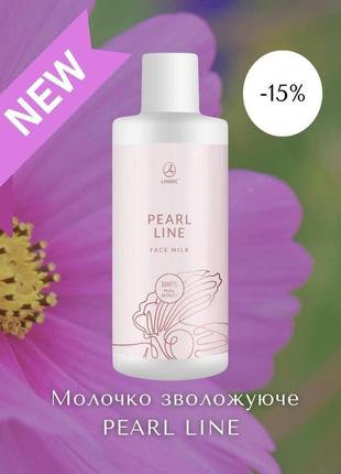 Акция молочко для снятия макияжа увлажняющее, демакияж pearl l...