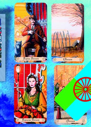 Карти Таро Циганське Таро без рамки — Romani Tarot