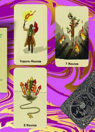 Карты Таро Fifth Spirit Tarot - Таро Пятого Духа
