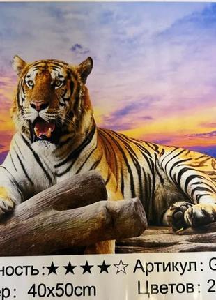 Набор алмазной мозаики "гордый тигр" размер 40*50 см