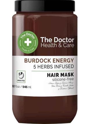 Маска для волосся 946мл BURDOCK ENERGY 5 HERBS INFUSED ТМ BION