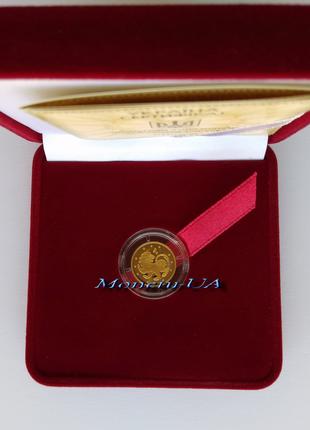 Золота монета Лев 2008 НБУ Au 999,9 Знаки зодіаку 23 лип - 23 сер