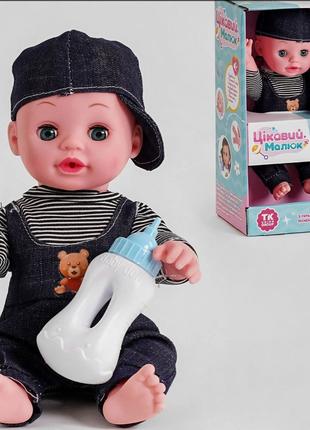 Функциолальная кукла-пупс Интересный малыш 14150-UK на украинс...