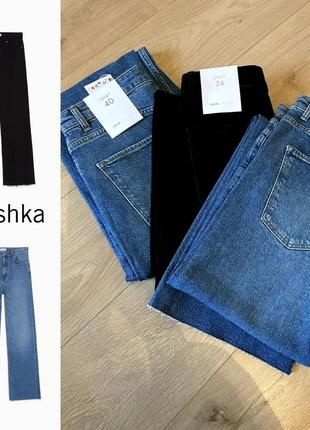Стильные джинсы bershka