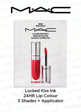 Пробник mac locked kiss ink 24hr lip colour жидкая матовая пом...