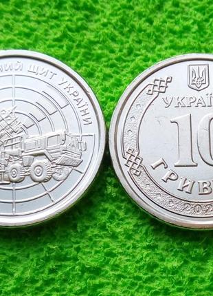 2023 Україна 10 гривень ППО - Надійний Щит України
