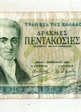 Греція 500 драхм 1983 рік №261