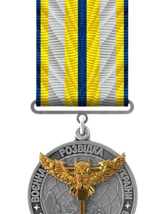Медаль За службу в розвідці з посвідченням