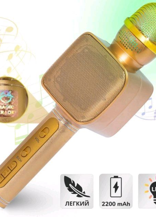 Караоке Мікрофон Magic Karaoke YS-68 Bluetooth Колонка 2в1 з голо