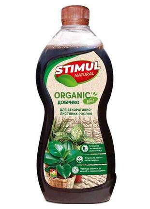 Добриво органічне для декоративно-листяних рослин 310мл ТМ STI...