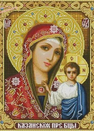 Набор для вышивания крестиком " Казанская икона Божией Матери"...
