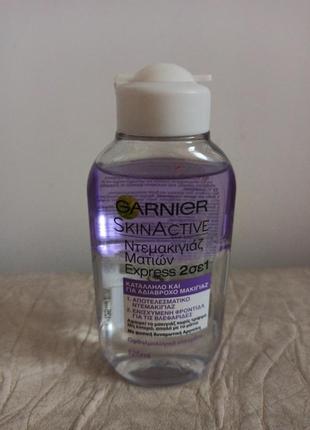 Garnier экспресс-средство для снятия макияжа с глаз 125 мл.