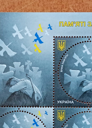 Україна - мати батьківщина мати родина мать марка лист марок блок