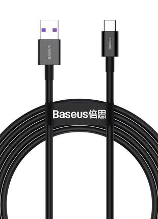 Кабель зарядный Baseus Superior USB Type A - USB Type C 66 Вт ...