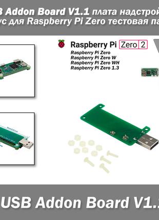 USB Addon Board V1.1 плата надстройка корпус для Raspberry Pi ...