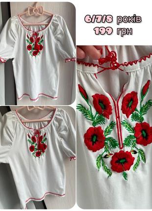 Вишиванка дитяча вишиванка для дівчинки вишита сорочка вишита ...