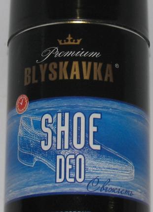 Дезодорант для обуви Блискавка 150мл Украина