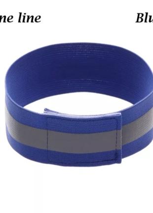 Светоотражающий браслет на одежду синий - ширина 4см, длина 35см