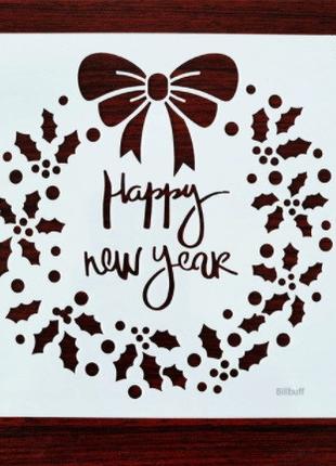 Новогодний трафарет Happy new year размер трафарета 13*13см, п...