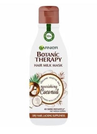 Маска для волосся garnier botanic therapy молочко кокос 250 мл