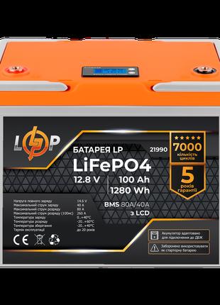 Акумулятор LiFePO4 100 Ah (ампер-годин) LogicPower 12V(21990)