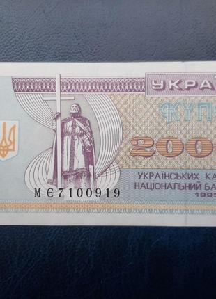 Бона Украина 20 000 купонов 1995 года, серия МЄ