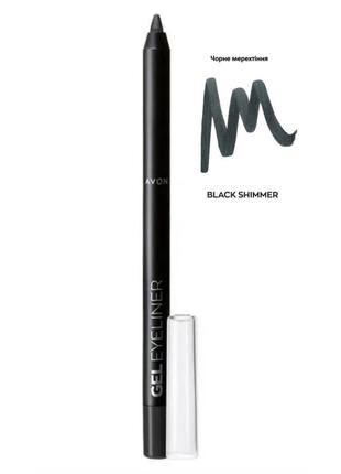 Гелевый карандаш для глаз

avon black shimmer ( черное мерцание)