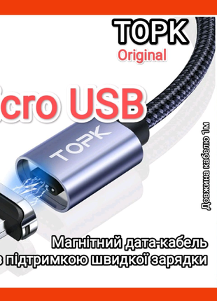 Магнитный кабель с коннектором Micro USB TOPK Быстрая зарядка